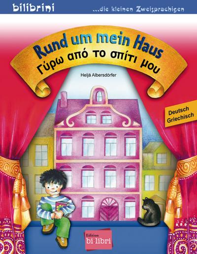Rund um mein Haus: Γύρω από το σπίτι μου / Kinderbuch Deutsch-Griechisch: Mit Wort-Bild-Leiste auf jeder Seite