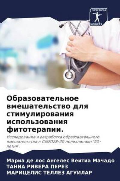Obrazowatel’noe wmeshatel’stwo dlq stimulirowaniq ispol’zowaniq fitoterapii.
