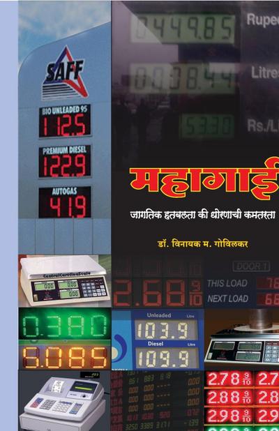 Strivadi Samajik Vichar