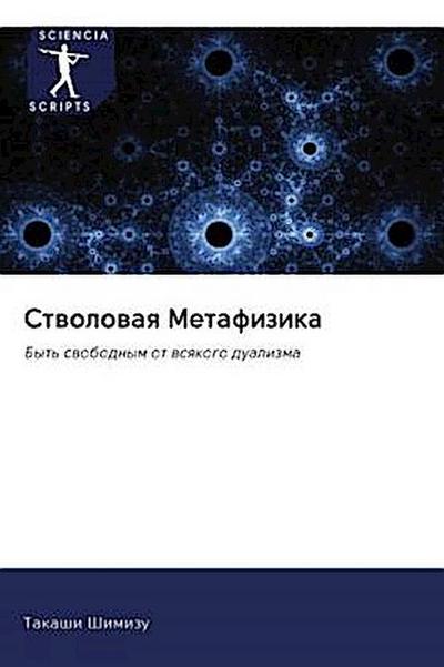 Stwolowaq Metafizika