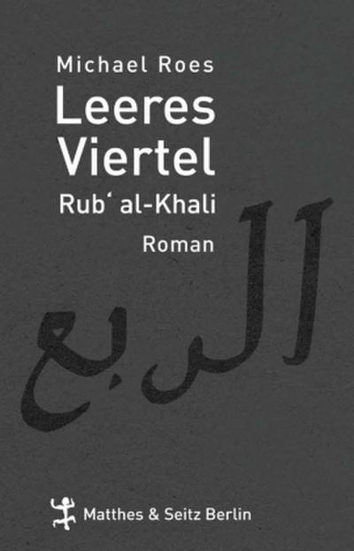 Leeres Viertel. Rub’ Al-Khali