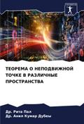 TEOREMA O NEPODVIZhNOJ TOChKE V RAZLIChNYE PROSTRANSTVA