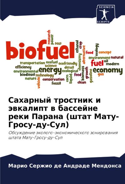 Saharnyj trostnik i äwkalipt w bassejne reki Parana (shtat Matu-Grosu-du-Sul)