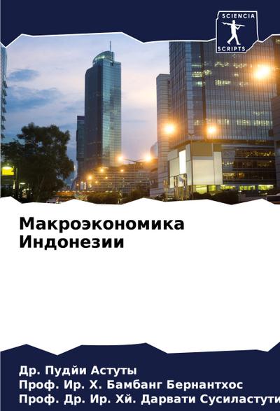 Makroäkonomika Indonezii