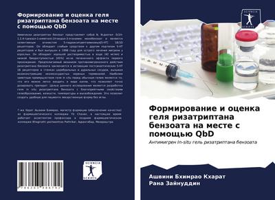 Formirowanie i ocenka gelq rizatriptana benzoata na meste s pomosch’ü QbD