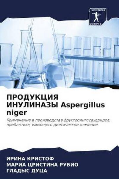 PRODUKCIYa INULINAZY Aspergillus niger