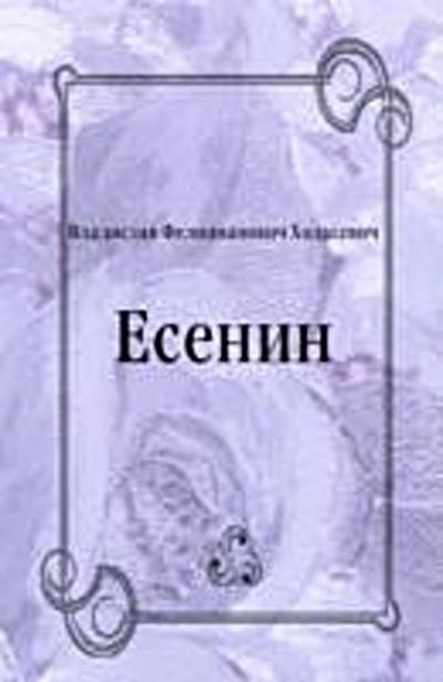 Esenin (in Russian Language)