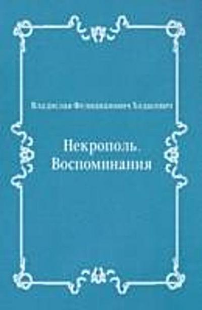 Nekropol’. Vospominaniya (in Russian Language)