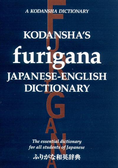 Kodansha’s Furigana Japanese-English Dictionary