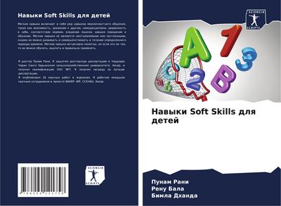 Nawyki Soft Skills dlq detej