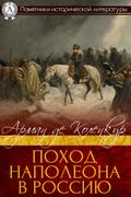 Napoleon’s Campaign to Russia
