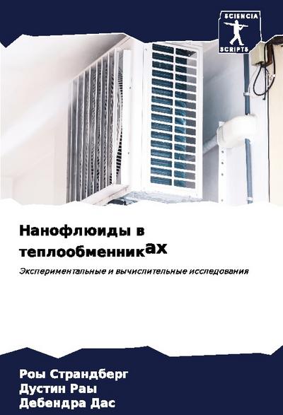 Nanoflüidy w teploobmennikah