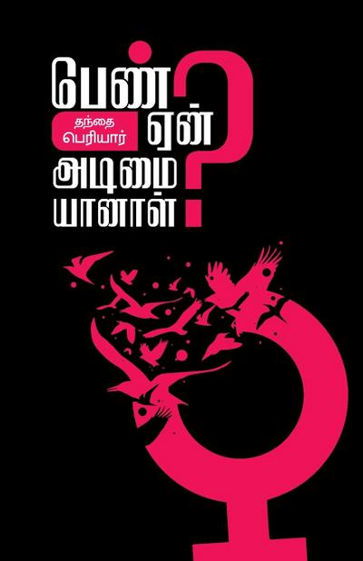 Pen Yen Adimaiyanal