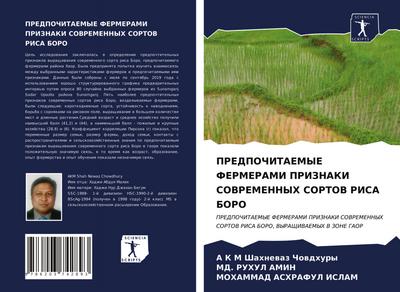 PREDPOChITAEMYE FERMERAMI PRIZNAKI SOVREMENNYH SORTOV RISA BORO