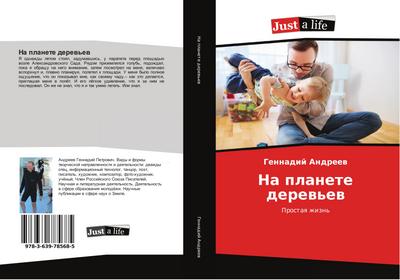 Na planete derew’ew