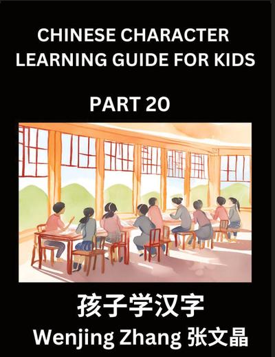 Chinese Character Learning Guide for Kids (Part 20)- Brain Game Test Series, Easy Lessons for Kids to Learn Recognizing Simplified Chinese Characters