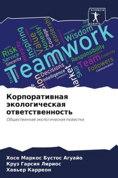 Korporatiwnaq äkologicheskaq otwetstwennost’