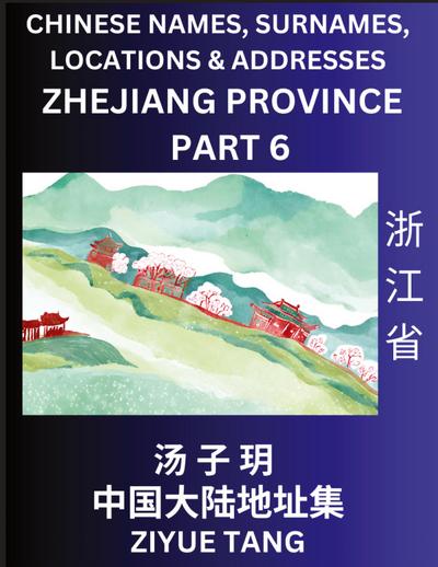 Zhejiang Province (Part 6)- Mandarin Chinese Names, Surnames, Locations & Addresses, Learn Simple Chinese Characters, Words, Sentences with Simplified Characters, English and Pinyin