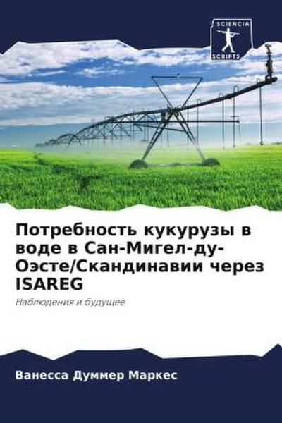 Potrebnost’ kukuruzy w wode w San-Migel-du-Oäste/Skandinawii cherez ISAREG
