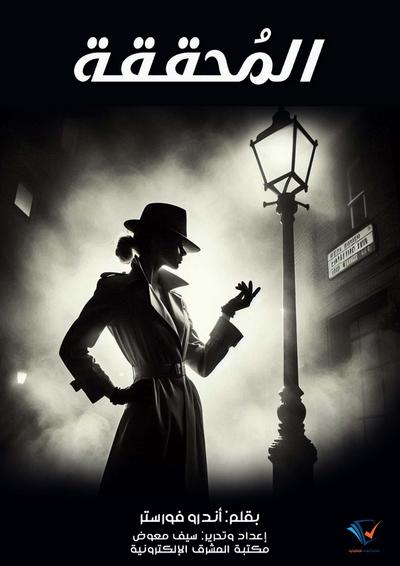 The detective