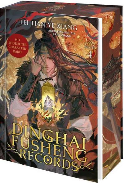 Dinghai Fusheng Records 4