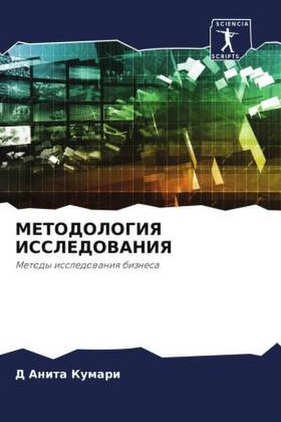 METODOLOGIYa ISSLEDOVANIYa