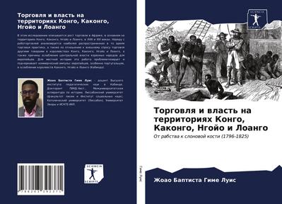 Torgowlq i wlast’ na territoriqh Kongo, Kakongo, Ngojo i Loango
