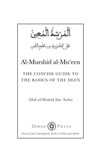 Al-Murshid al-Mu’een