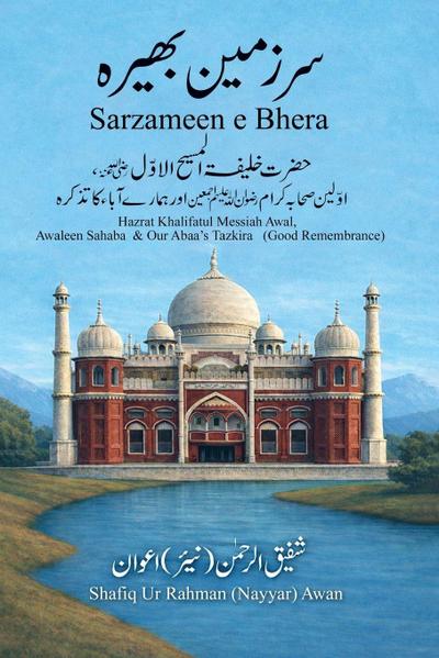 Sarzameen e Bhera