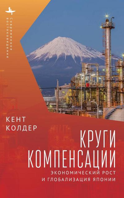 Circles of Compensation