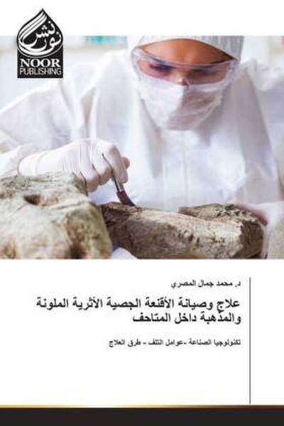Arabischer Titel
