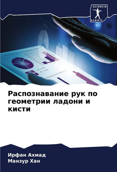Raspoznawanie ruk po geometrii ladoni i kisti