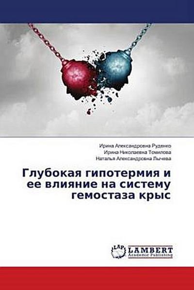 Glubokaq gipotermiq i ee wliqnie na sistemu gemostaza krys