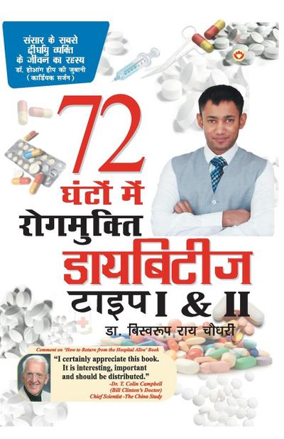 &#2337;&#2366;&#2351;&#2348;&#2367;&#2335;&#2368;&#2332; &#2335;&#2366;&#2311;&#2346; I & II 72 &#2328;&#2306;&#2335;&#2379;&#2306; &#2350;&#2375; &#2