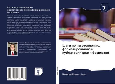 Shagi po izgotowleniü, formatirowaniü i publikacii knigi besplatno