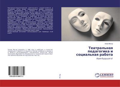 Teatral’naq pedagogika i social’naq rabota