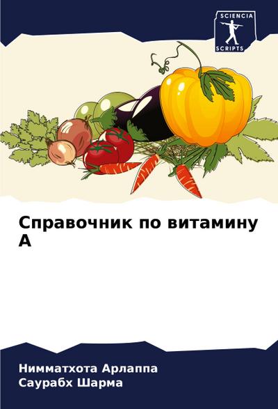 Sprawochnik po witaminu A