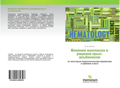 Vliqnie mollüska w racione krys-al’binosow