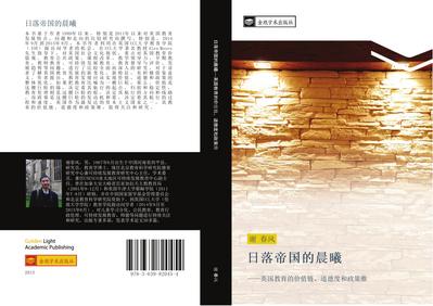 ri luo di guo de chen xi