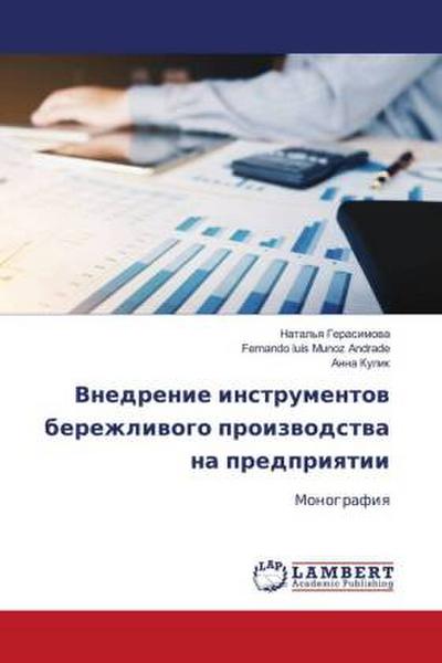 Vnedrenie instrumentow berezhliwogo proizwodstwa na predpriqtii