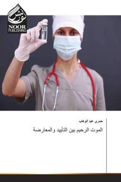 Arabischer Titel