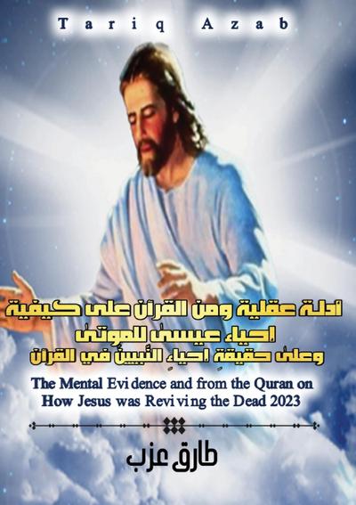 &#1575;&#1604;&#1605;&#1587;&#1610;&#1581;