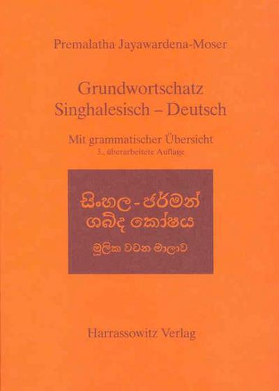 Grundwortschatz Singhalesisch - Deutsch