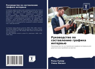 Rukowodstwo po sostawleniü grafika interw’ü