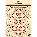 Der Tiger von Eschnapur (1938) / Das indische Grabmal (1938) (Filmjuwelen)
