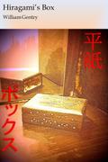 Hiragami’s Box