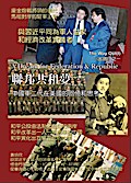 A Dream for Federation and Republic: Lian Bang Gong He Meng