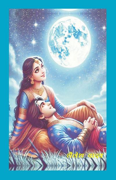 &#2330;&#2306;&#2342;&#2381;&#2352;&#2366;&#2357;&#2340;&#2368;