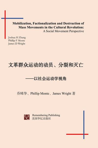 Mobilization, Factionalization and Destruction of  Mass Movements in the Cultural Revolution