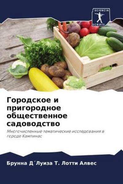 Gorodskoe i prigorodnoe obschestwennoe sadowodstwo